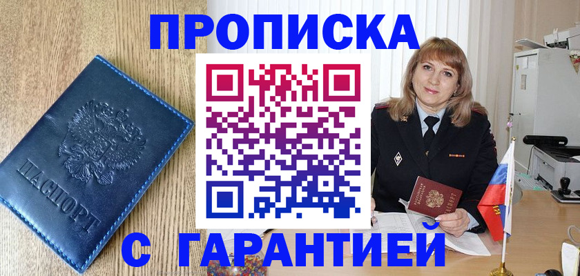 миграционный учет в Краснозаводске